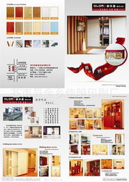 畫(huà)冊(cè)產(chǎn)品列表第64頁(yè)平面設(shè)計(jì)解析 美學(xué)與功能的和諧統(tǒng)一