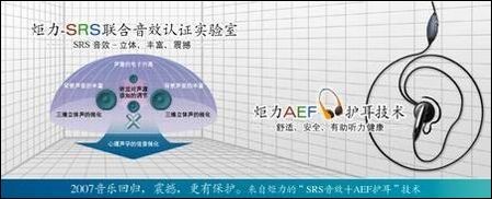 關(guān)愛耳朵健康，科技守護(hù)聽力 炬力AEF聽力保護(hù)技術(shù)獲市場好評(píng)